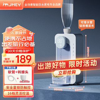 jmey 集米 M2PLUS即热式饮水机 便携式烧水壶旅行即热饮水机迷你家用旅行口袋开水机电水壶-蓝色单机