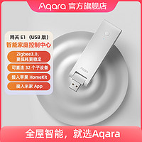 Aqara 绿米联创 智能网关E1苹果HomeKit接入米家App居系统