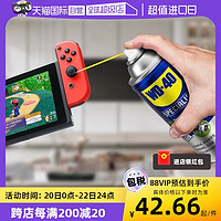 WD-40 wd40精密电器清洁剂电子仪器清洗剂PS5手柄摇杆漂移喷雾