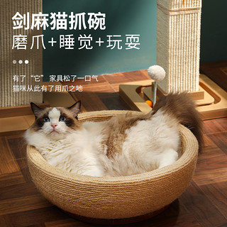 MADDEN 剑麻猫抓板耐磨不掉屑猫窝一体猫咪玩具大沙发防猫抓猫爬架猫抓窝