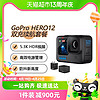 88VIP：GoPro 续航套装GoPro HERO12相机5.3k高清gopro12