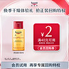 Eucerin 优色林 黄金沐浴油100ml