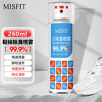MISFIT 鞋用防臭除菌喷雾260ml  鞋袜除味剂杀菌抑菌喷剂除异味