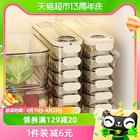 88VIP：Beisesi 贝瑟斯 家用冰箱收纳盒抽屉式厨房蔬菜饺子整理多层保鲜盒