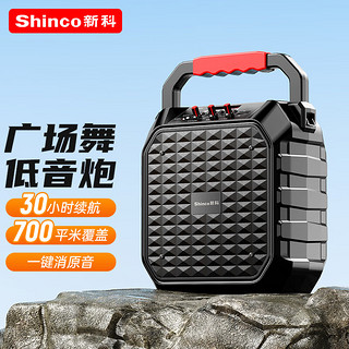 Shinco 新科 X16 广场舞音响无线蓝牙音箱户外大音量家用k歌收音机手提便携式收钱码播报器店铺专用 无咪