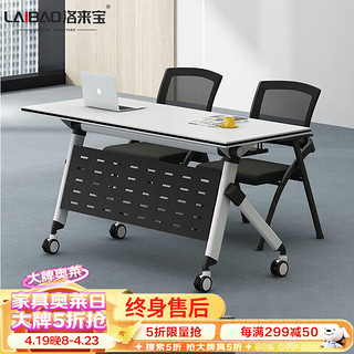 洛来宝 折叠会议桌长桌带轮可移动办公桌培训桌椅组合120*50*75cm含两椅
