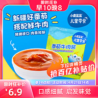小鹿藍藍 搶番茄肉醬面兒童零食品牌