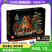 LEGO 乐高 IDEAS系列21338森林木屋儿童益智拼装积木玩具礼物