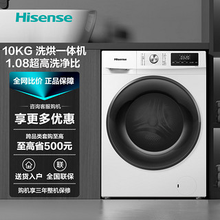 百亿补贴：Hisense 海信 拼多多:Hisense 海信 洗烘一体机 10公斤