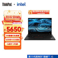 ThinkPad 思考本 T14 商务办公14英寸高性能轻薄笔记本电脑 （i5-1135G7 16G 512G 集显  WIN11H ) 联想学生本