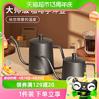 88VIP：Mongdio 手冲壶挂耳咖啡器具手冲咖啡壶细嘴304不锈钢长嘴水壶