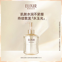 ELIXIR 怡丽丝尔 优悦活颜系列 水润净透洁面啫喱 140ml