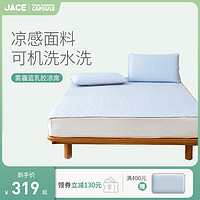 JACE 久适生活 泰国夏季可水洗天然乳胶凉席三件套折叠1.5/1.8m家用软席子