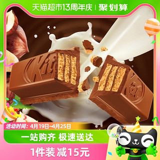 88VIP：KitKat 雀巢奇巧 Nestlé 雀巢 奇巧威化牛奶巧克力榛子味纸袋装 休闲零食 120g
