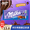 Milka 妙卡 奥利奥牛奶夹心巧克力100g德国进口巧克力块儿童零食糖果