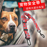 寵物狗狗安全帶大中型犬出行車載繩貓咪汽車安全扣固定繩坐車神器