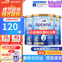 Aptamil 爱他美 澳洲金装版 婴幼儿配方牛奶粉 新西兰原装进口 4段 3罐