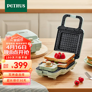 PETRUS 柏翠 早餐机三明治机轻食机双面加热可拆洗电饼铛家用多功能华夫饼机多士炉PE5166