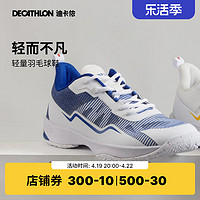 DECATHLON 迪卡侬 羽毛球鞋男款超轻羽毛球鞋专业运动鞋防滑透气排球鞋IVH1