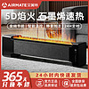 百亿补贴：AIRMATE 艾美特 石墨烯取暖器客厅卧室电暖器家用智能大面积复古烤火炉AIR6