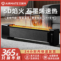 百亿补贴：AIRMATE 艾美特 石墨烯取暖器客厅卧室电暖器家用智能大面积复古烤火炉AIR6