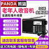 PANDA 熊猫 6208迷你全波段收音机老人便携式戏曲插卡调频可充电小