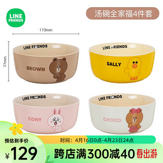 MANCHAOJIA 满朝佳 LINE FRIENDS 餐盘 8.5英寸 CONY