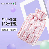 HUGO FROSCH 暖蛙 德国注水暖水袋 时尚毛绒暖宝宝粉色（1.8L）4001