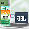 JBL 杰宝 GO3 2.0声道 便携式蓝牙音箱 蓝拼粉色