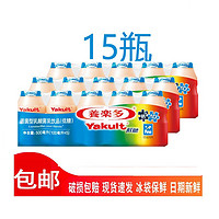 Yakult 养乐多 活菌型乳酸菌乳饮品  100ml/瓶 新日期 蓝瓶15瓶