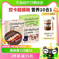 88VIP：OH MyFood/哦嘜福 ohmyfood凍干巴西莓燕麥碗350g*1盒谷物輕食水果酸奶早餐代餐營養