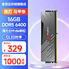 KINGBANK 金百达 黑刃 DDR5内存条 16G/32G 6000 6800 台式机电脑内存 黑刃 16G 6400 海力士M-die颗粒