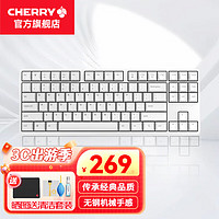 CHERRY 樱桃 G80-3000S机械键盘有线游戏电竞办公笔记本电脑外接键盘 88键白色无光黑轴