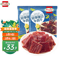 Hormel 荷美尔 轻享薄切牛肉干 休闲零食 牛肉干 肉脯小吃 黑椒小柠香 35g*2袋