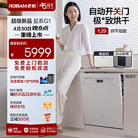 老板（Robam）盐系G1海盐白17+1套三层嵌入式洗碗机自动开关门独立热风烘干独立紫外消毒家用洗碗机免费橱改