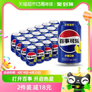 88VIP：pepsi 百事 清柠 可乐 柠檬味 330ml*24听