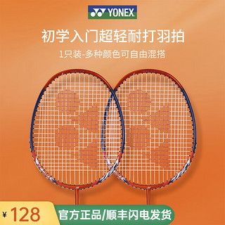 YONEX 尤尼克斯 羽毛球拍单拍碳素纤维超轻yy天斧99进攻成人学生进阶羽拍 NR7000i黑橙 入门推荐复合碳