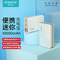 ROMOSS 羅馬仕 充電寶10000毫安迷你小巧便攜手機平板通用移動電源2A快充帶線適用于華為小米蘋果 白色