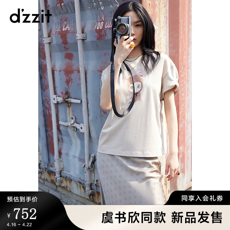 DZZIT【虞书欣情绪T】地素短袖T恤2024夏季泡泡玛特小上衣女 深卡其色 S