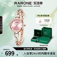 RARONE 雷诺 小蛮腰手表女款石英表时尚女表轻奢小众防水女士腕表