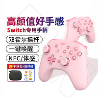 PXN 莱仕达 switch手柄 限时特价版