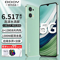 DOOV 朵唯 X9 5G智能手机 全网通超薄游戏电竞手机 学生长续航 草绿色 6+128G