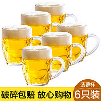 青苹果 加厚家用玻璃啤酒杯扎啤杯大号菠萝杯耐热带把大容量泡茶喝水杯子