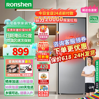 Ronshen 容声 冰箱178升 BCD-178D11D