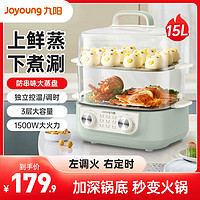 Joyoung 九阳 电蒸锅家用多功能