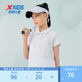 特步（XTEP）女童POLO衫儿童速干短袖T恤夏季中大童运动夏装 珍珠白 170cm