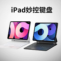 YEBOS 益博思 妙控键盘适用苹果ipadair5蓝牙11/12.9保护套pro磁吸悬浮