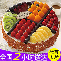 米苏先生蛋糕当日送达水果巧克力祝寿聚会预定儿童当天日达到同城配送 甜蜜一刻 8寸（适合2-4人食用）