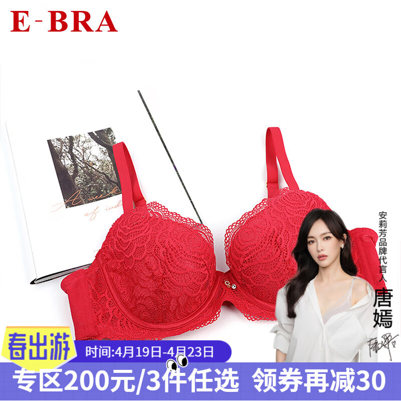 E-BRA女士文胸KB1709 红色RED 75C 34/75C