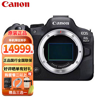 Canon 佳能 EOS R6 Mark II R62全画幅微单相机专业级vlog相机 R6二代 独立包装单机身